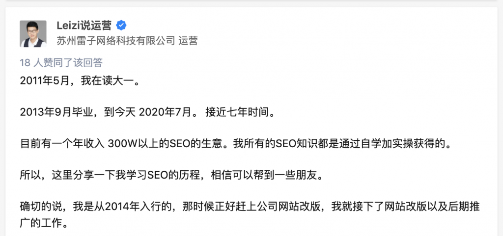 超哥,你是怎么在Upwork通过客户找到他的?