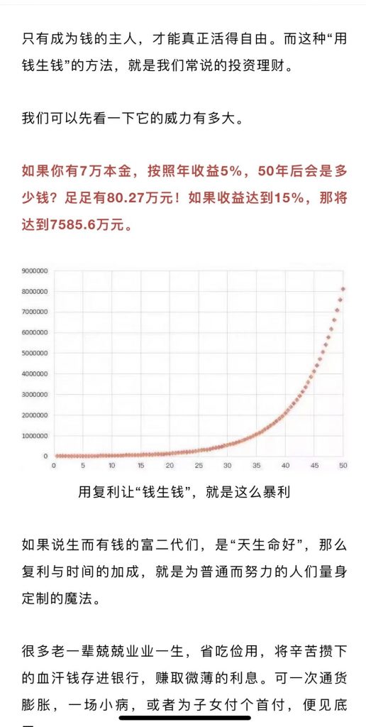 lc1 割韭菜的理财课