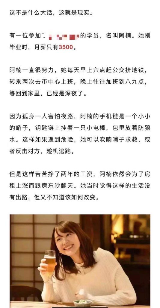 割韭菜的理财课