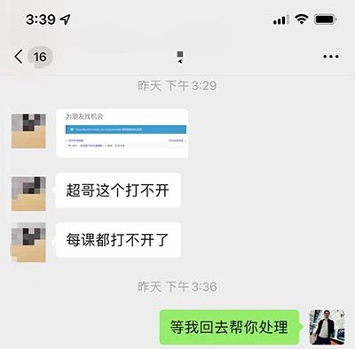 web-issue1 课程无法访问?十多个同学陆续反馈……在健身房一边跑步一边处理