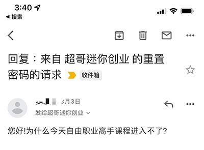 课程无法访问?十多个同学陆续反馈……在健身房一边跑步一边处理