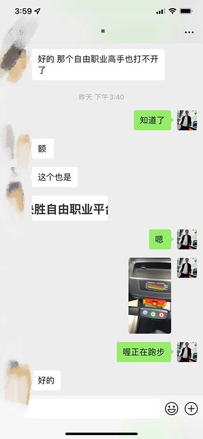 课程无法访问?十多个同学陆续反馈……在健身房一边跑步一边处理