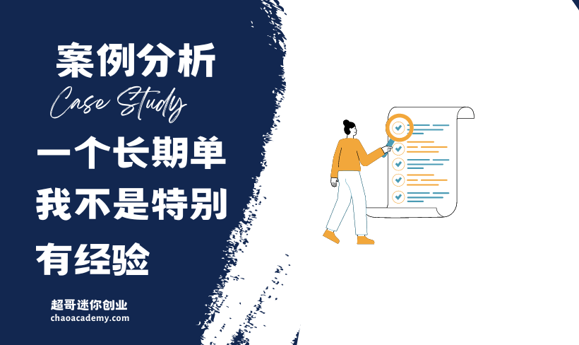 争取一个长期单，我不是特别有优势，Proposal该怎么组织语言？