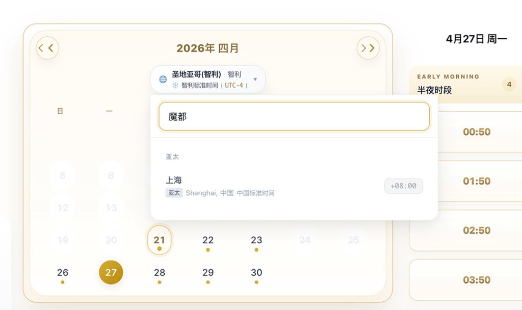 【超哥月谈 Vol.27】夏令时切换这件小事,为什么足以拉开全球预约系统的层级差距 夏令时切换