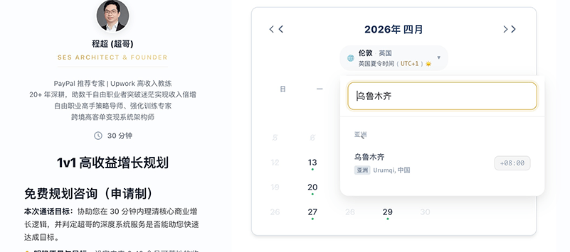 深评 Cal.com:完成了伦敦测试,却在乌鲁木齐测试翻车 乌鲁木齐测试
