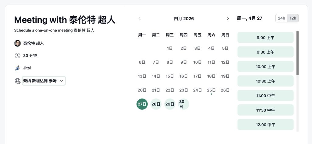 【超哥月谈 Vol.18】柴纳·斯坦达德泰姆:别让它偷走你的高客单转化 柴纳·斯坦达德泰姆